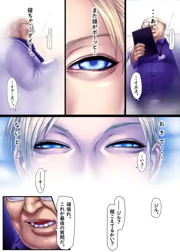 [Sawao] Jill's Rehabilitation (decensored) Fhentai - Page 40