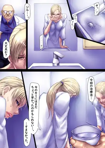 [Sawao] Jill's Rehabilitation (decensored) Fhentai - Page 48