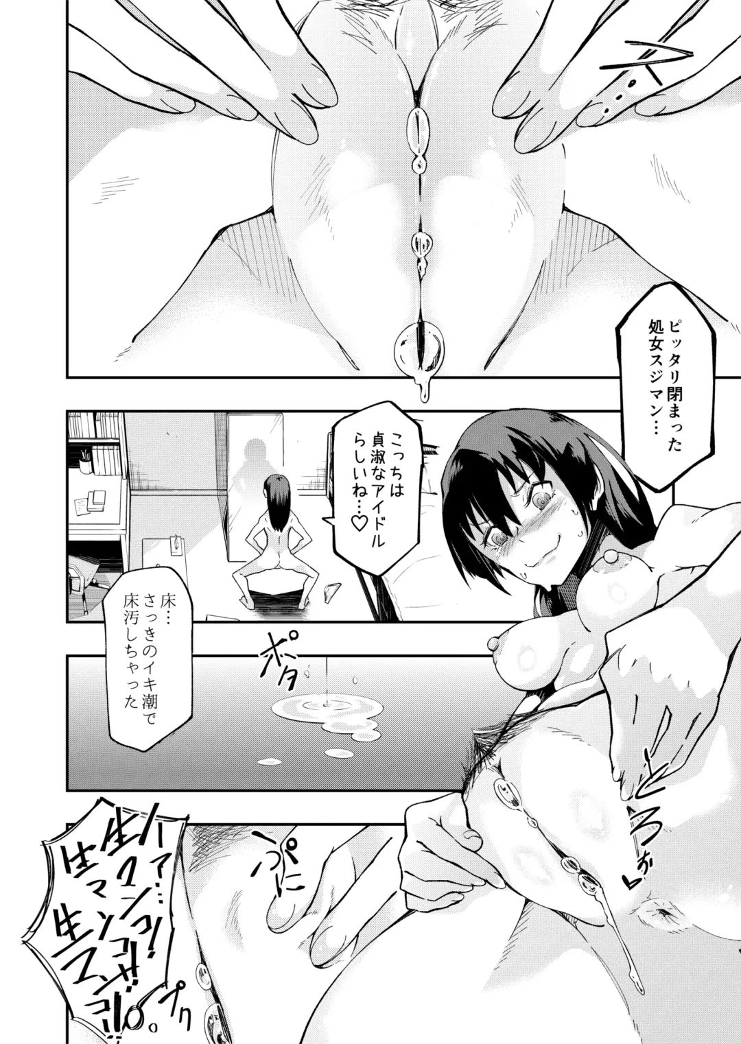 TS Hyoui (Nottori) Idol JK -Hatsuiki Shojo Acme Onanie Bottou Hen- Fhentai - Page 14
