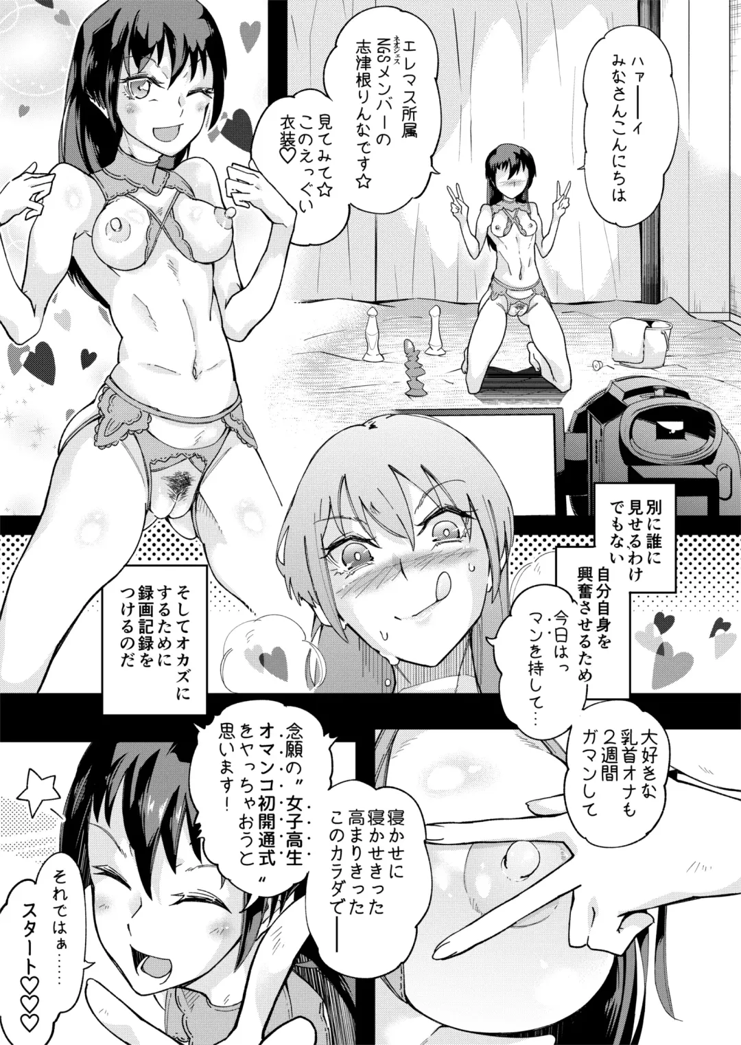 TS Hyoui (Nottori) Idol JK -Hatsuiki Shojo Acme Onanie Bottou Hen- Fhentai - Page 27