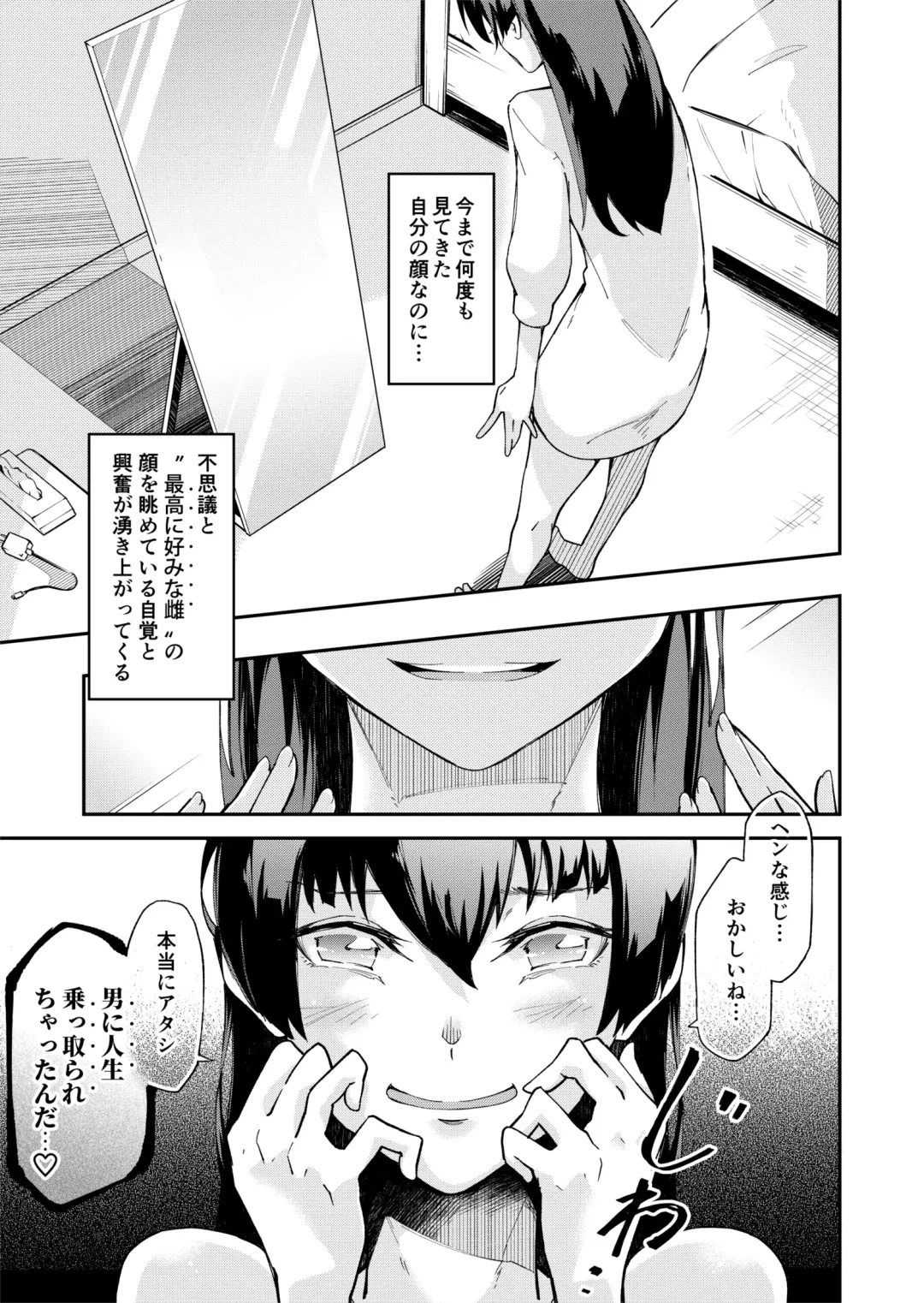 TS Hyoui (Nottori) Idol JK -Hatsuiki Shojo Acme Onanie Bottou Hen- Fhentai - Page 5