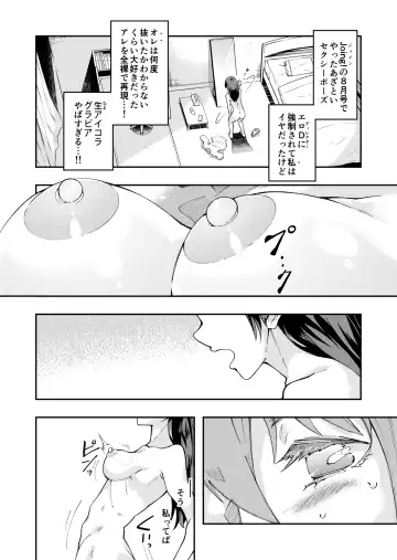 TS Hyoui (Nottori) Idol JK -Hatsuiki Shojo Acme Onanie Bottou Hen- Fhentai - Page 10