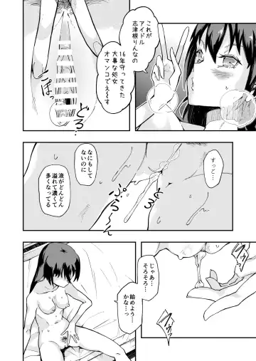 TS Hyoui (Nottori) Idol JK -Hatsuiki Shojo Acme Onanie Bottou Hen- Fhentai - Page 18