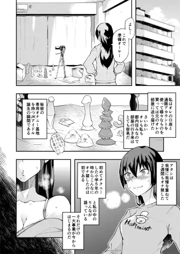 TS Hyoui (Nottori) Idol JK -Hatsuiki Shojo Acme Onanie Bottou Hen- Fhentai - Page 26