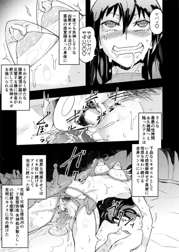 TS Hyoui (Nottori) Idol JK -Hatsuiki Shojo Acme Onanie Bottou Hen- Fhentai - Page 37