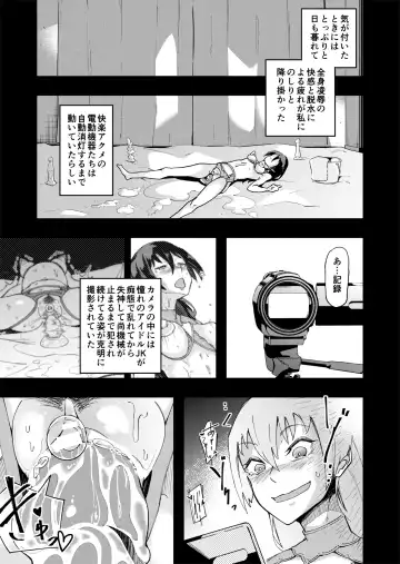 TS Hyoui (Nottori) Idol JK -Hatsuiki Shojo Acme Onanie Bottou Hen- Fhentai - Page 39
