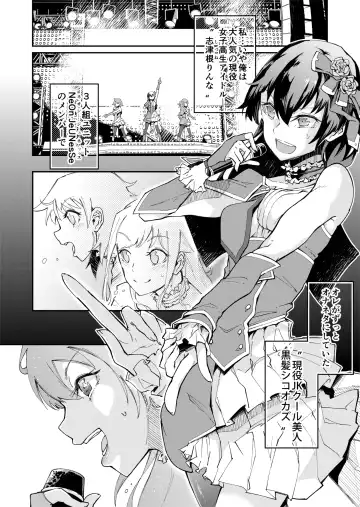 TS Hyoui (Nottori) Idol JK -Hatsuiki Shojo Acme Onanie Bottou Hen- Fhentai - Page 4