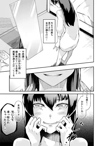 TS Hyoui (Nottori) Idol JK -Hatsuiki Shojo Acme Onanie Bottou Hen- Fhentai - Page 5