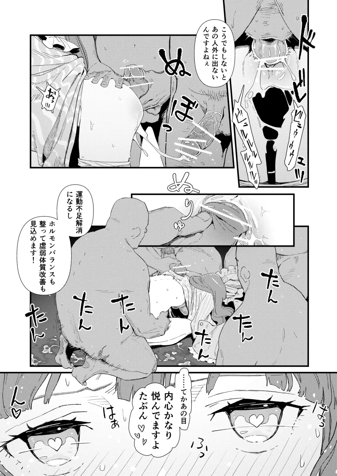 [Kawayabug] Mob Oji ②/R18/Manga/8p Fhentai - Page 3