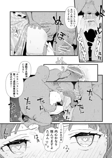 [Kawayabug] Mob Oji ②/R18/Manga/8p Fhentai - Page 3