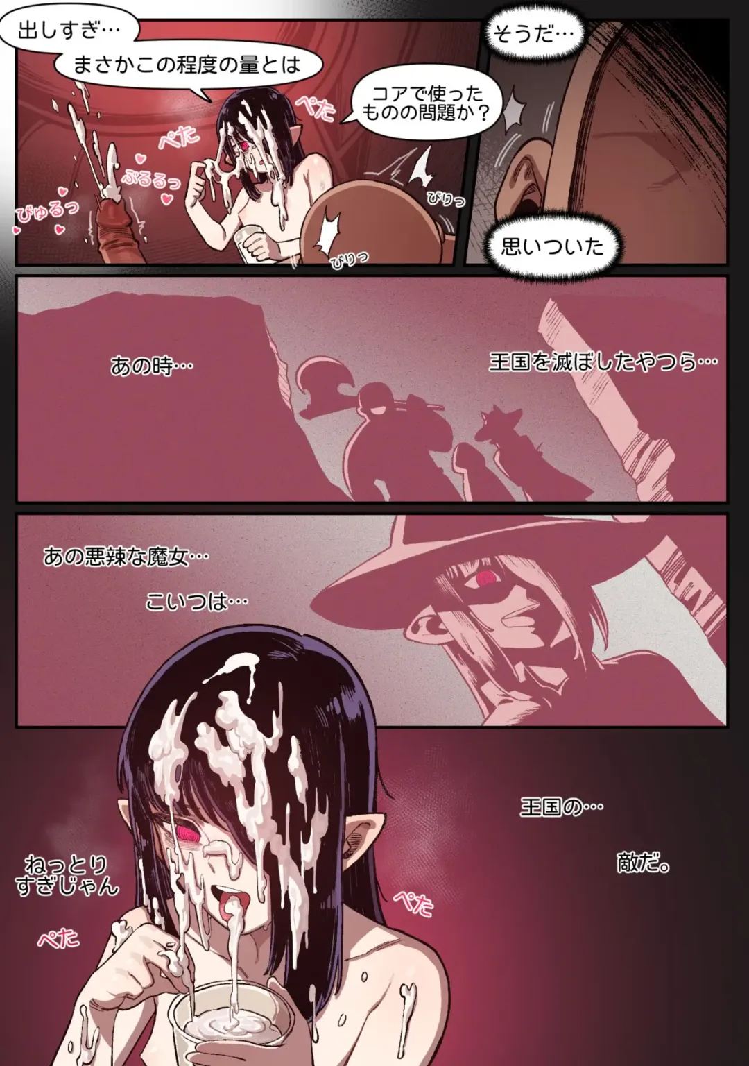 [6no1] Knight of the Fallen Kingdom 1 (uncensored) Fhentai - Page 11