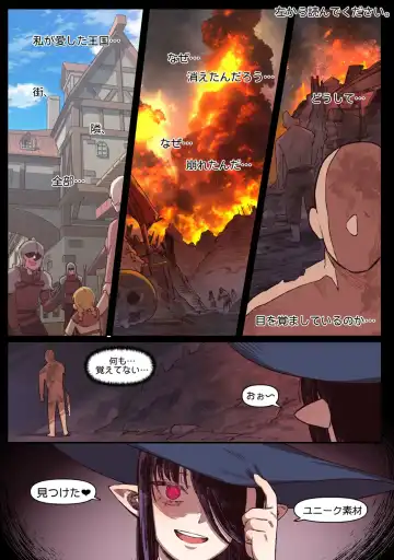 [6no1] Knight of the Fallen Kingdom 1 (uncensored) Fhentai - Page 2