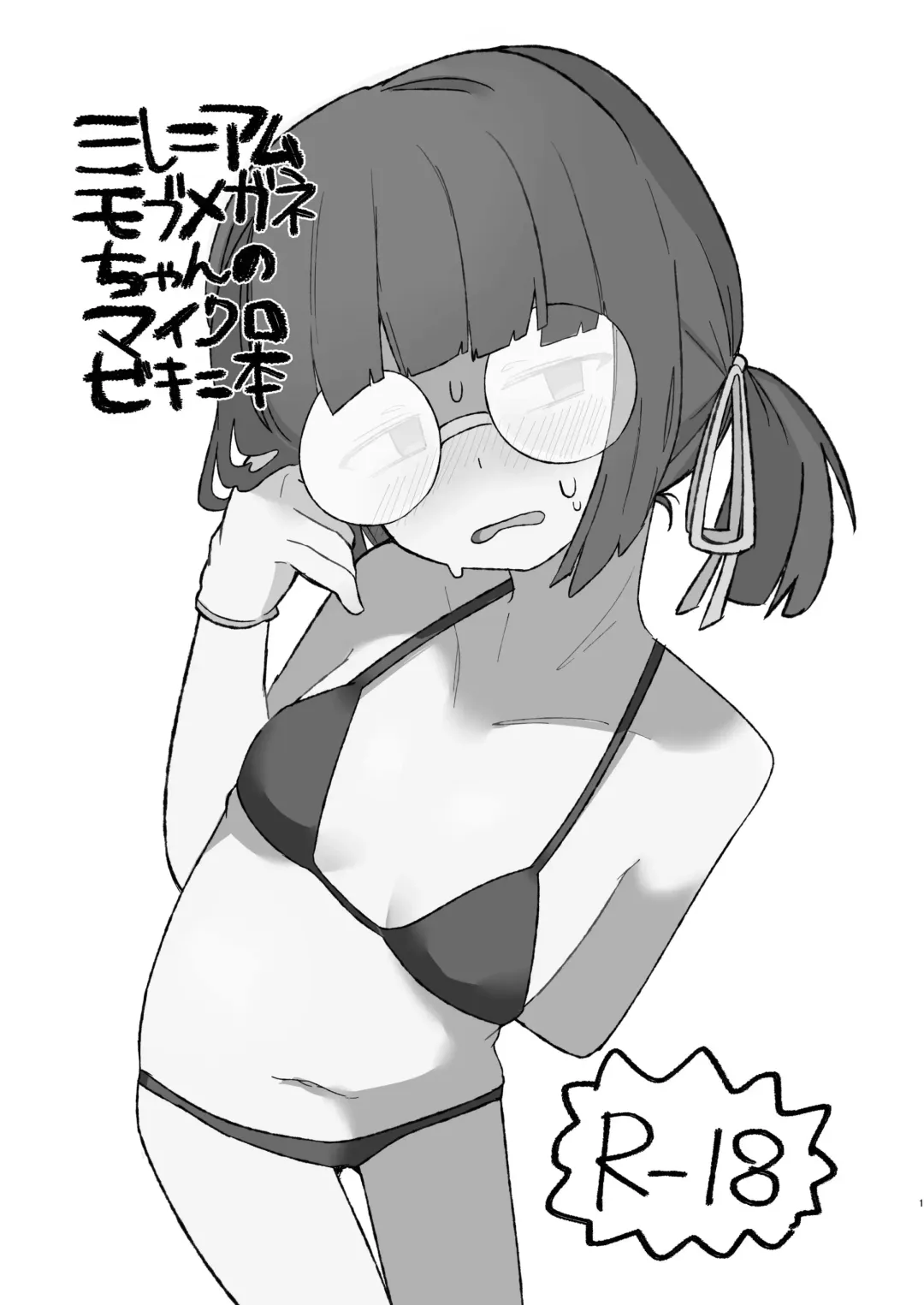 [Nokisu Meguri] Milllenium Mob Megane-chan no Micro Bikini Hon Fhentai - Page 1