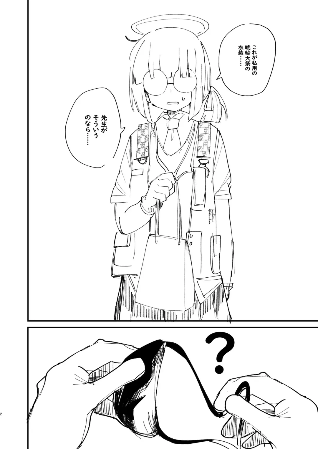 [Nokisu Meguri] Milllenium Mob Megane-chan no Micro Bikini Hon Fhentai - Page 2