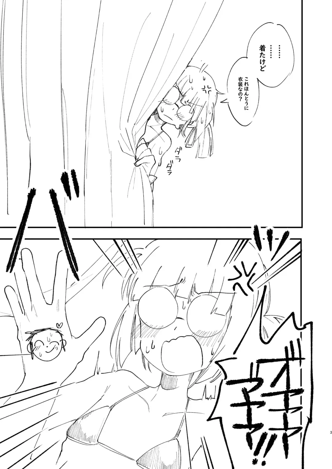 [Nokisu Meguri] Milllenium Mob Megane-chan no Micro Bikini Hon Fhentai - Page 3