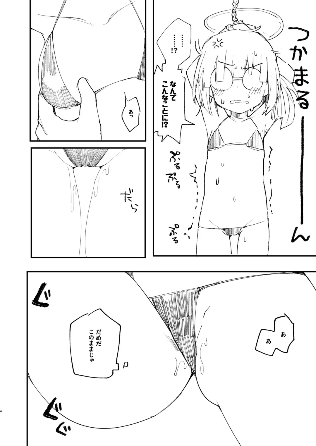[Nokisu Meguri] Milllenium Mob Megane-chan no Micro Bikini Hon Fhentai - Page 4