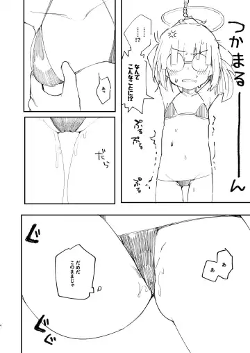 [Nokisu Meguri] Milllenium Mob Megane-chan no Micro Bikini Hon Fhentai - Page 4