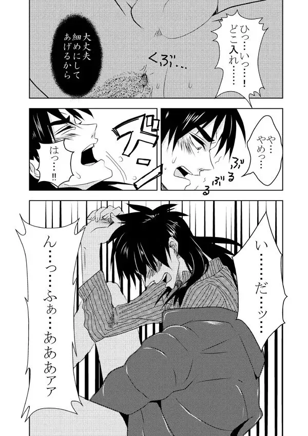 [Kick] Ghost x Kaiji Fhentai - Page 10
