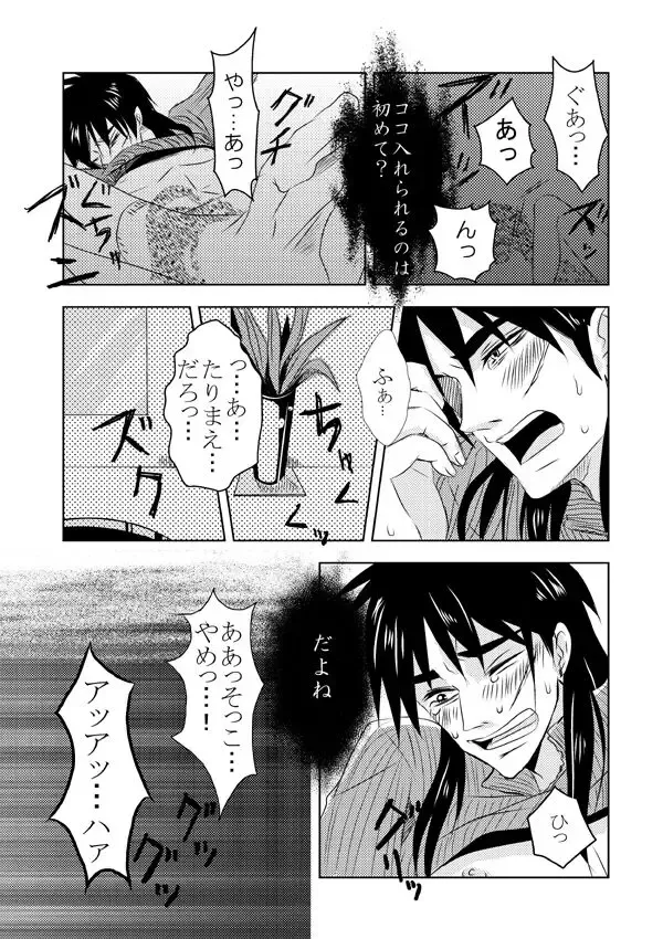 [Kick] Ghost x Kaiji Fhentai - Page 11