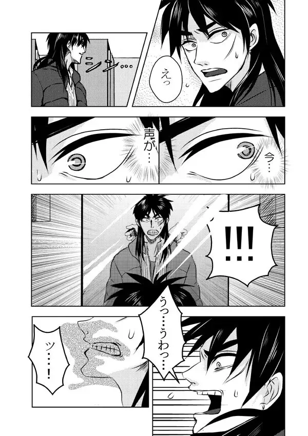 [Kick] Ghost x Kaiji Fhentai - Page 3