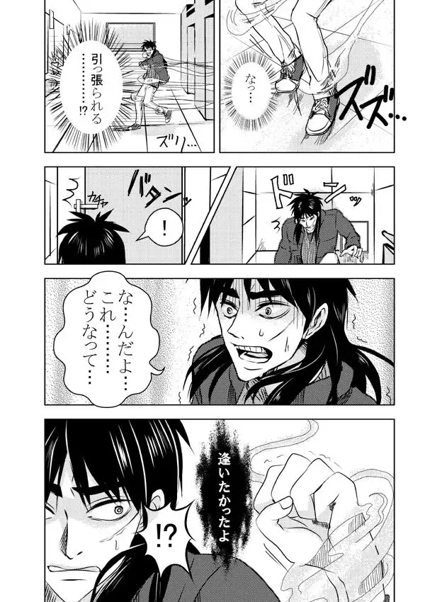 [Kick] Ghost x Kaiji Fhentai - Page 4
