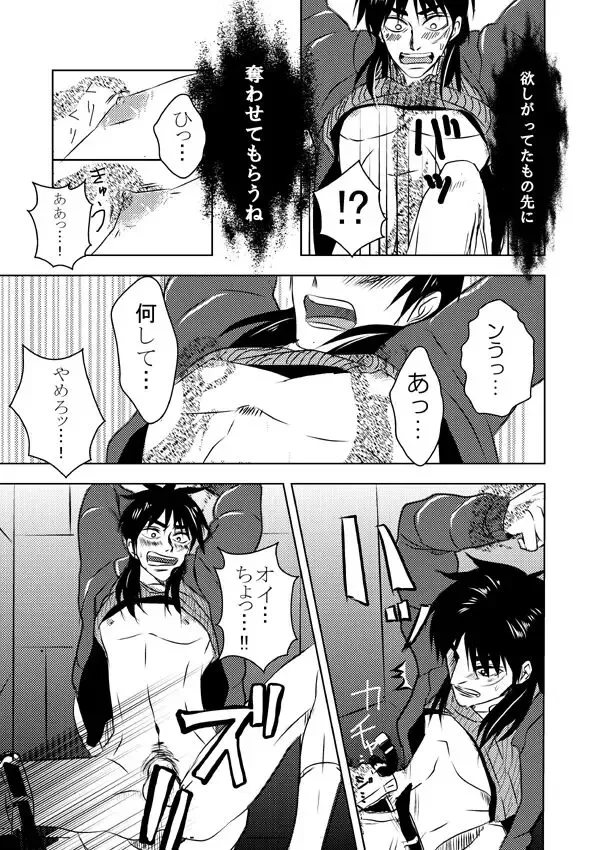 [Kick] Ghost x Kaiji Fhentai - Page 6