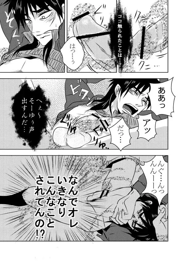 [Kick] Ghost x Kaiji Fhentai - Page 8