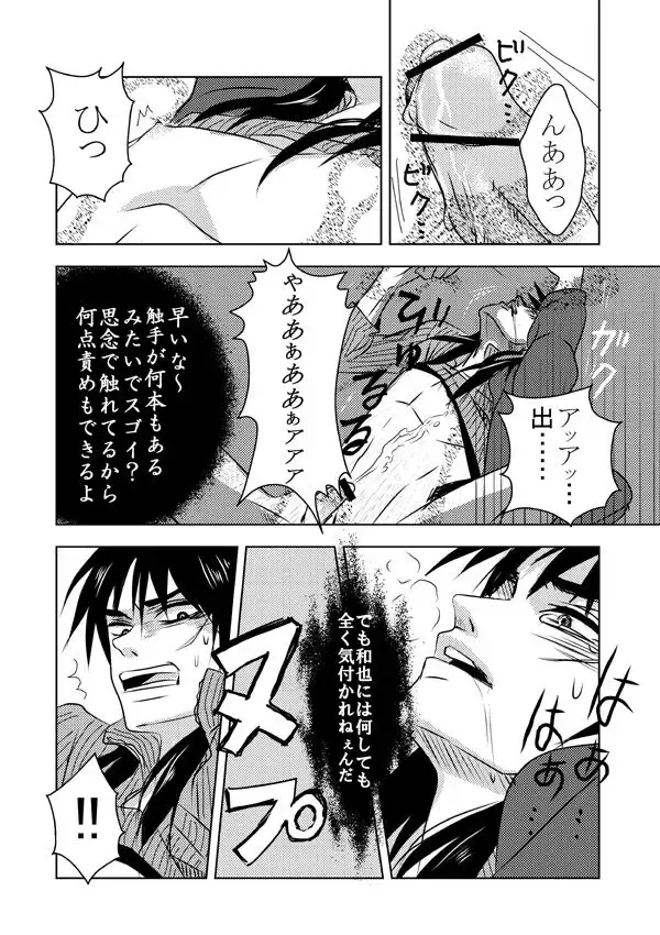 [Kick] Ghost x Kaiji Fhentai - Page 9