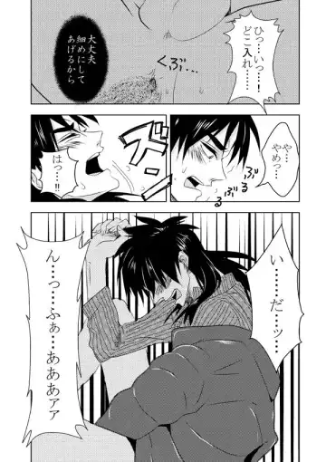 [Kick] Ghost x Kaiji Fhentai - Page 10