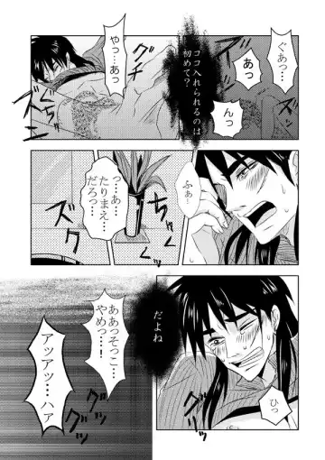 [Kick] Ghost x Kaiji Fhentai - Page 11