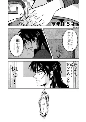 [Kick] Ghost x Kaiji Fhentai - Page 2