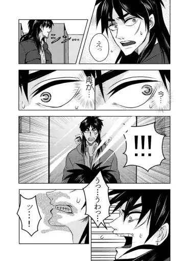 [Kick] Ghost x Kaiji Fhentai - Page 3
