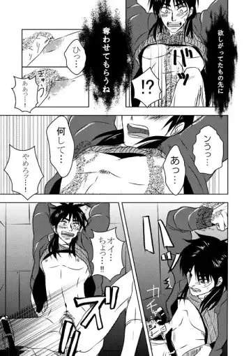 [Kick] Ghost x Kaiji Fhentai - Page 6