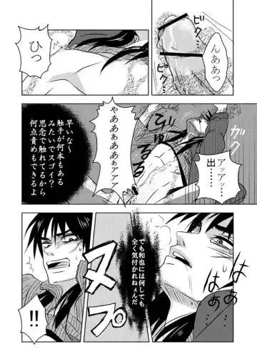 [Kick] Ghost x Kaiji Fhentai - Page 9