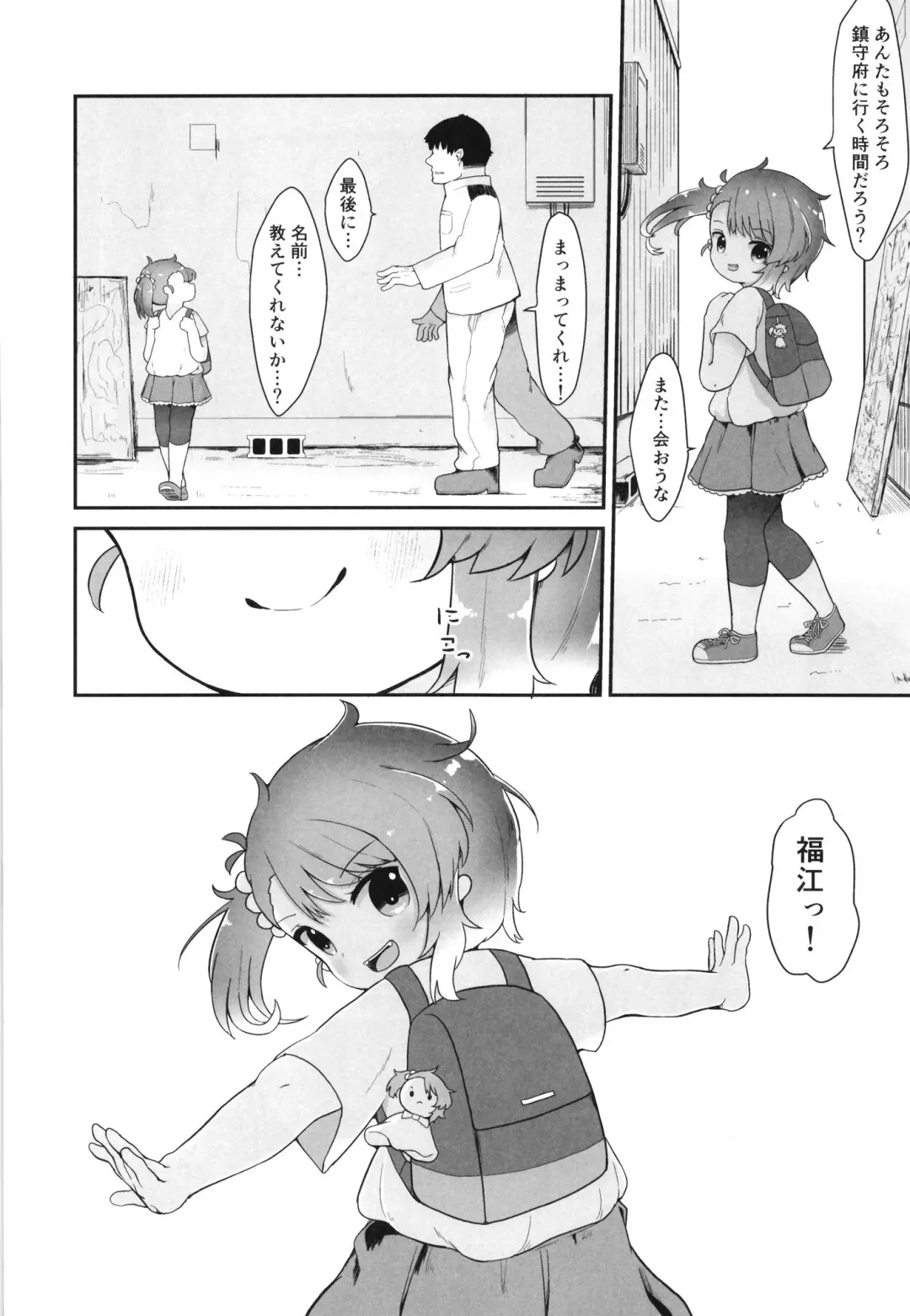 [Mugichoko] Rainy Season Butterfly Fhentai - Page 16