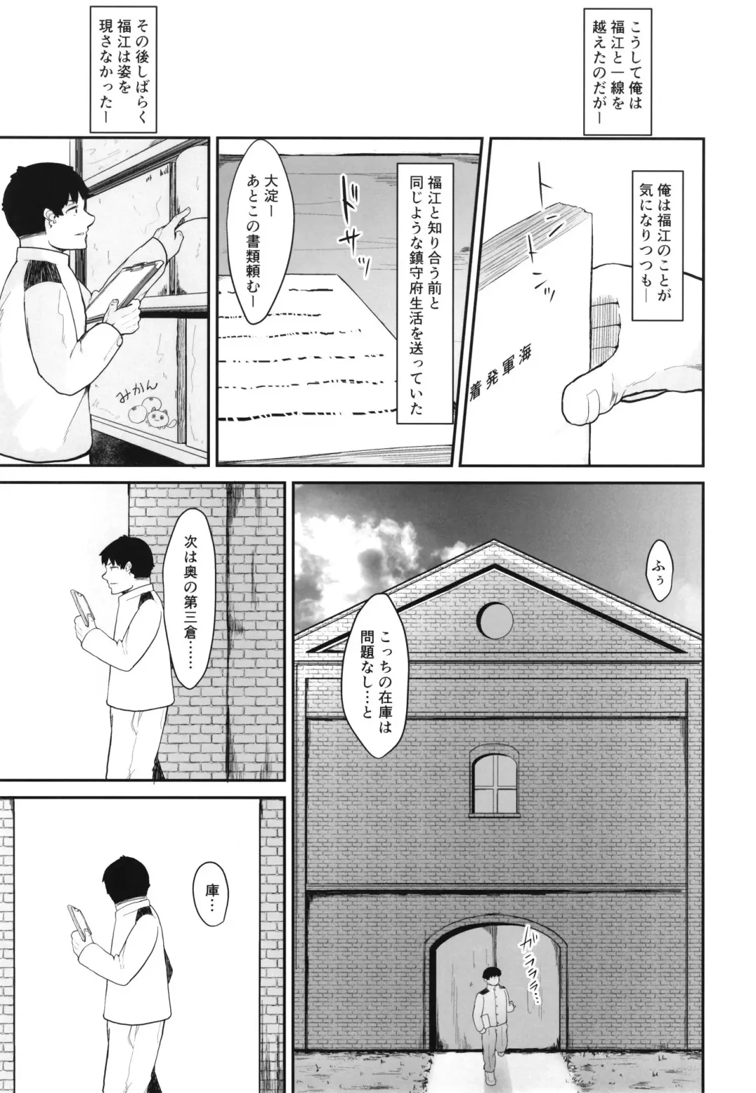 [Mugichoko] Rainy Season Butterfly Fhentai - Page 17