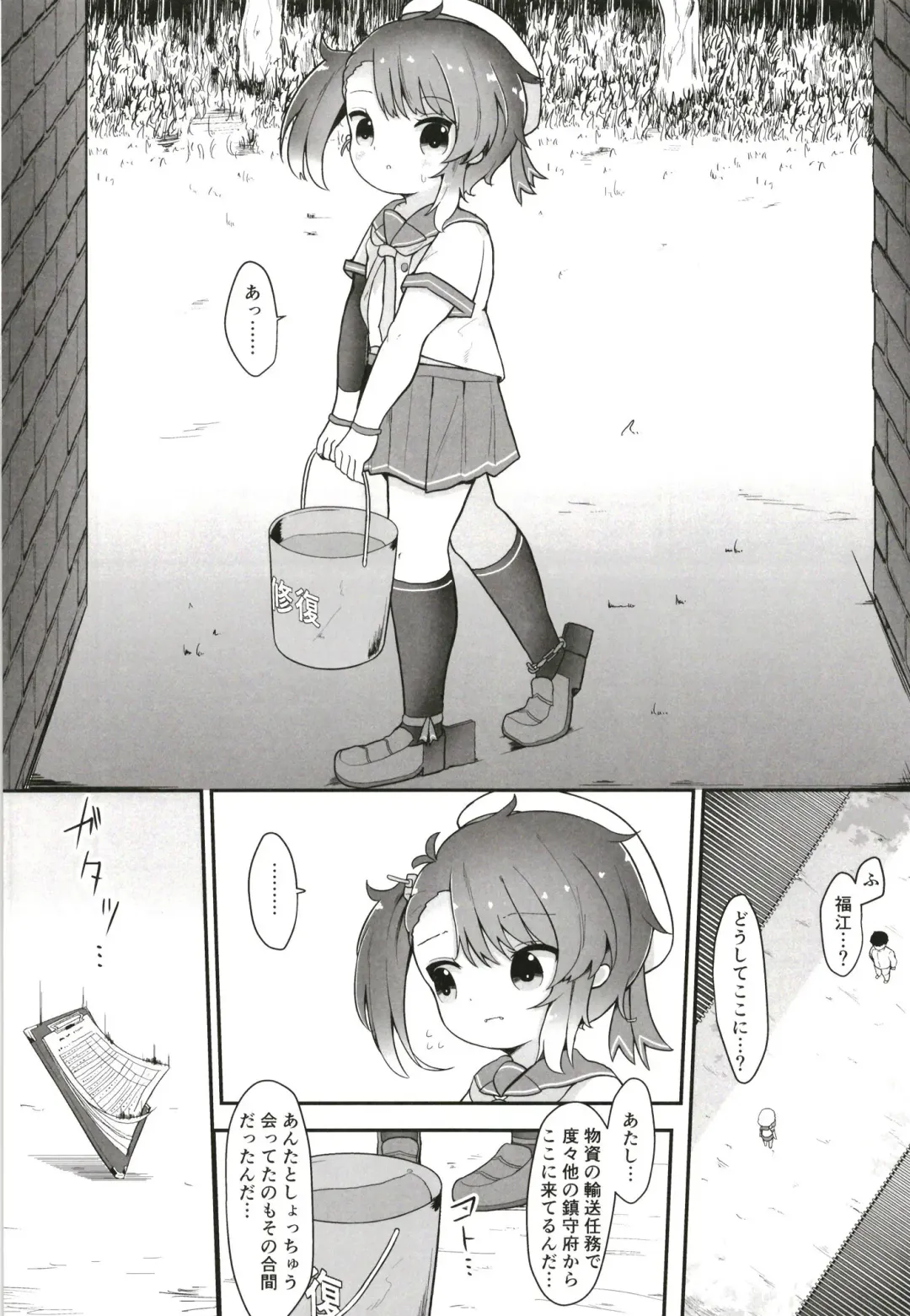 [Mugichoko] Rainy Season Butterfly Fhentai - Page 18