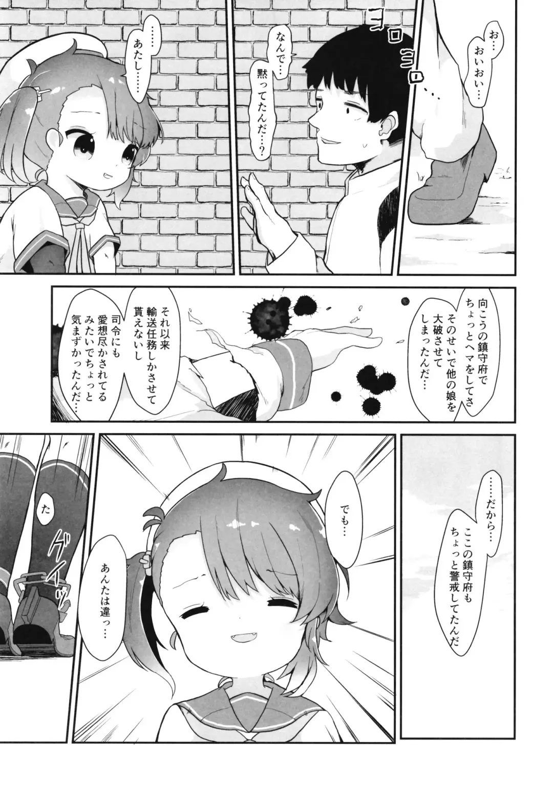 [Mugichoko] Rainy Season Butterfly Fhentai - Page 19