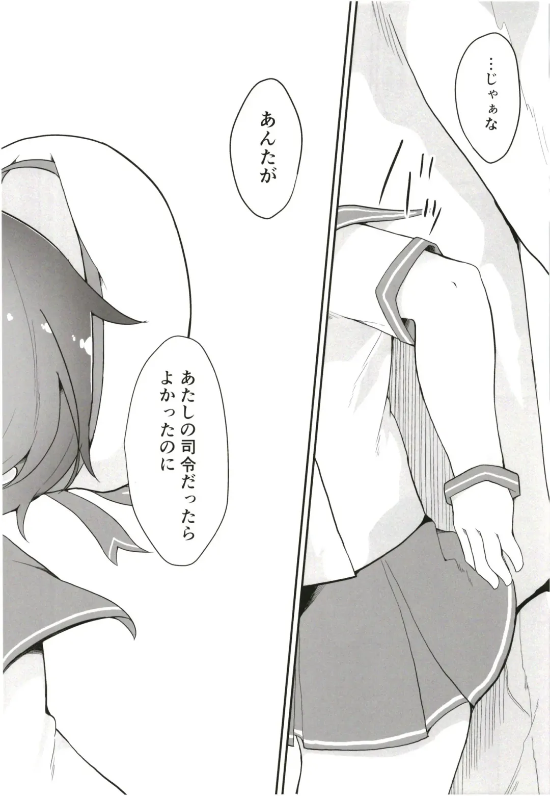 [Mugichoko] Rainy Season Butterfly Fhentai - Page 30