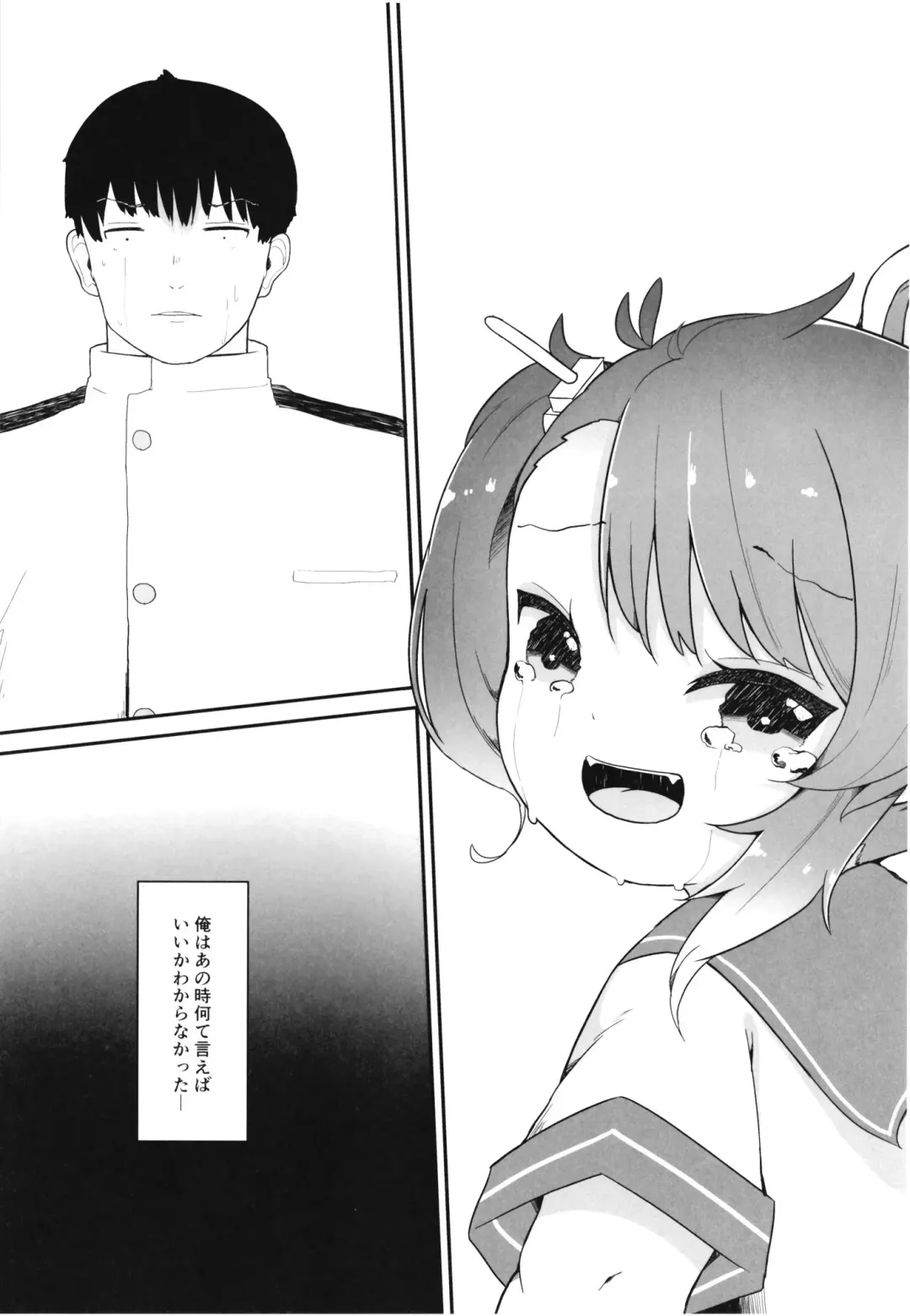 [Mugichoko] Rainy Season Butterfly Fhentai - Page 31