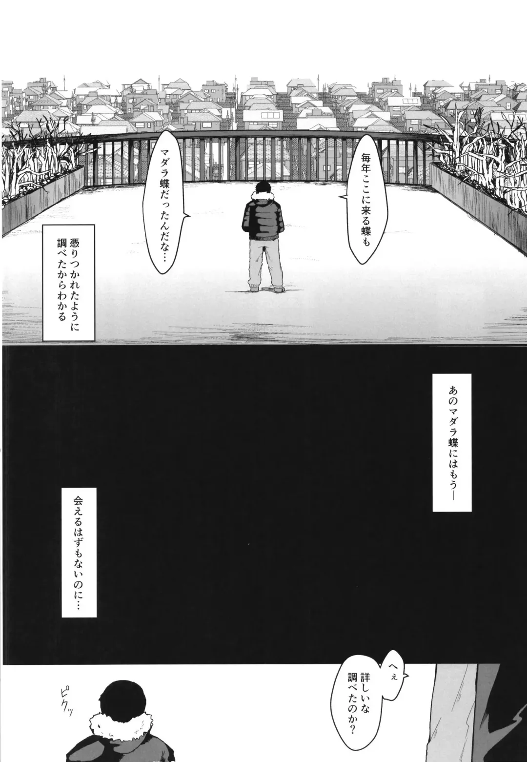 [Mugichoko] Rainy Season Butterfly Fhentai - Page 36