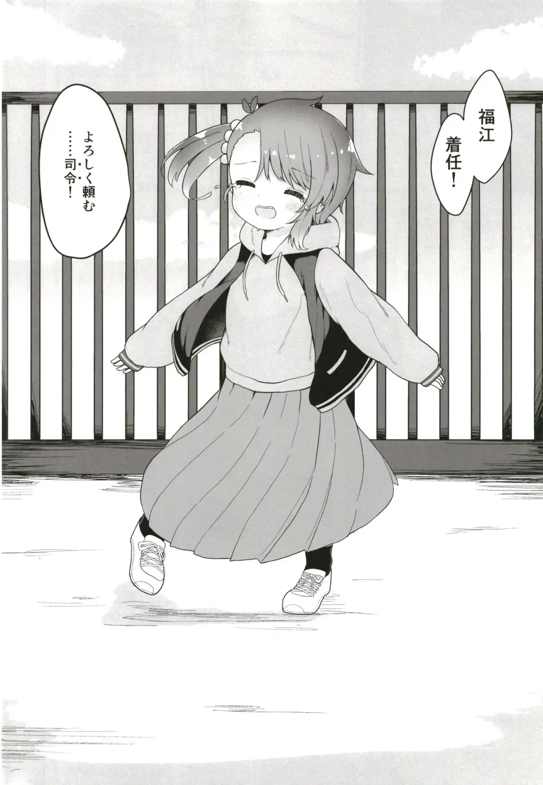 [Mugichoko] Rainy Season Butterfly Fhentai - Page 38