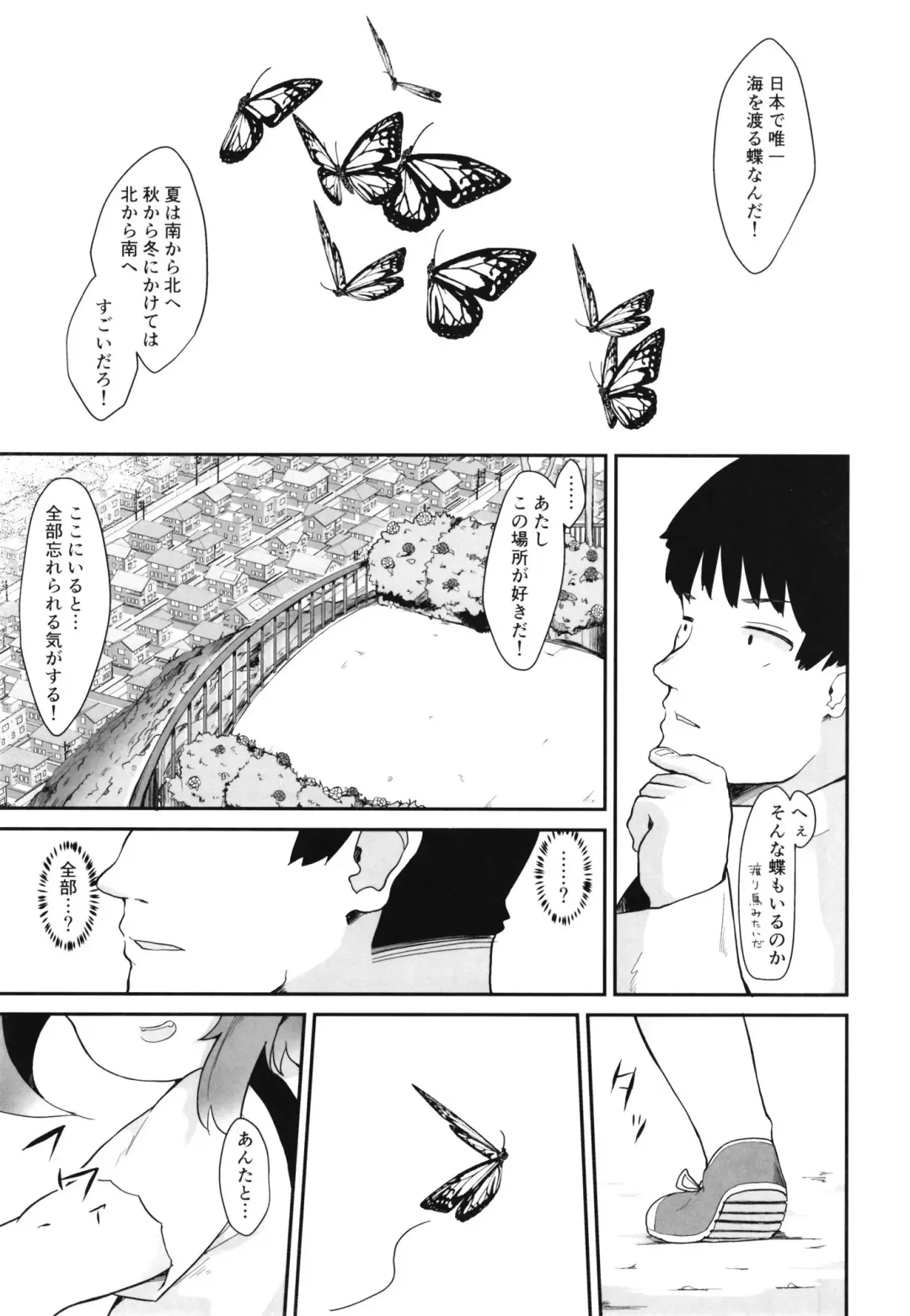 [Mugichoko] Rainy Season Butterfly Fhentai - Page 7