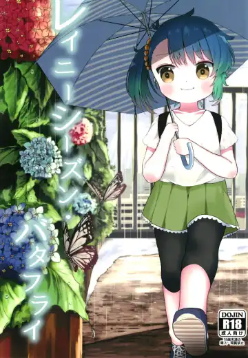 Read [Mugichoko] Rainy Season Butterfly - Fhentai