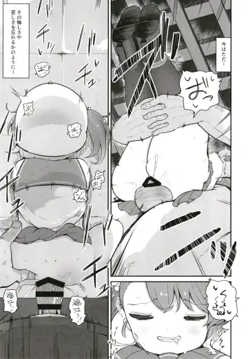 [Mugichoko] Rainy Season Butterfly Fhentai - Page 23