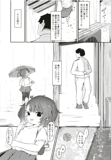 [Mugichoko] Rainy Season Butterfly Fhentai - Page 3