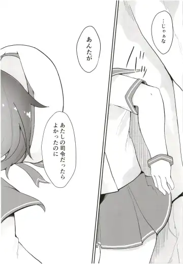 [Mugichoko] Rainy Season Butterfly Fhentai - Page 30