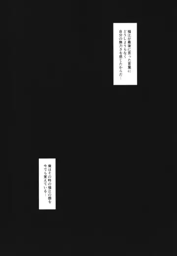 [Mugichoko] Rainy Season Butterfly Fhentai - Page 32