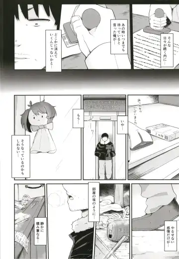 [Mugichoko] Rainy Season Butterfly Fhentai - Page 34