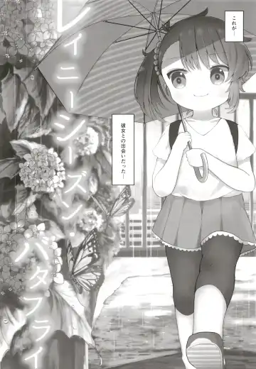 [Mugichoko] Rainy Season Butterfly Fhentai - Page 4